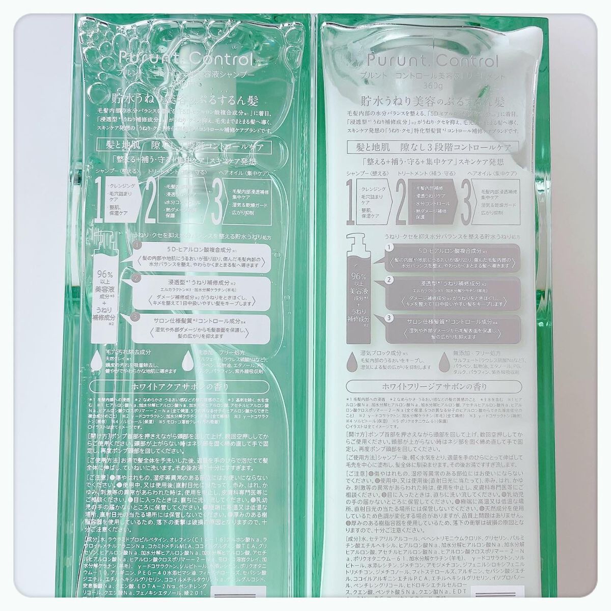 プルント コントロール美容液シャンプー/トリートメント/Purunt./市販シャンプーを使ったクチコミ(2枚目)