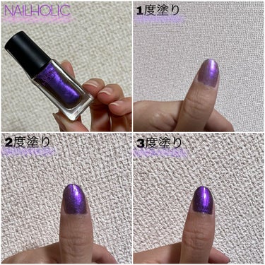 今回は『NAIL HOLICのリミテッドカラーPU123』をレビューしていきたいと思います。

価格▷▷▷396円

限定の偏光カラーということでこの言葉にすごく惹かれました🥴

爪に塗ると最初は薄付き