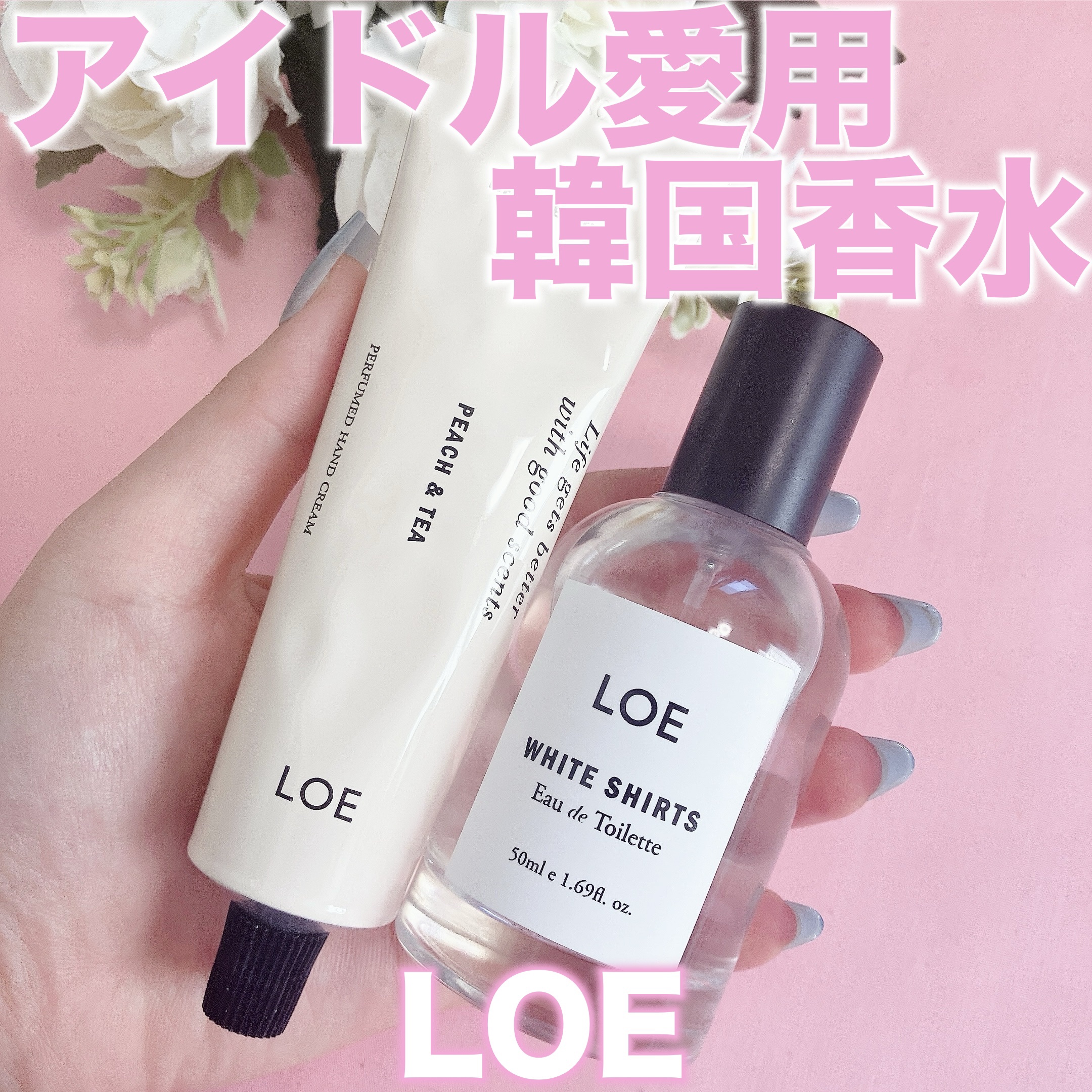 LOE ホワイトシャツEDT 50ml /LOE/香水(その他)を使ったクチコミ（1枚目）