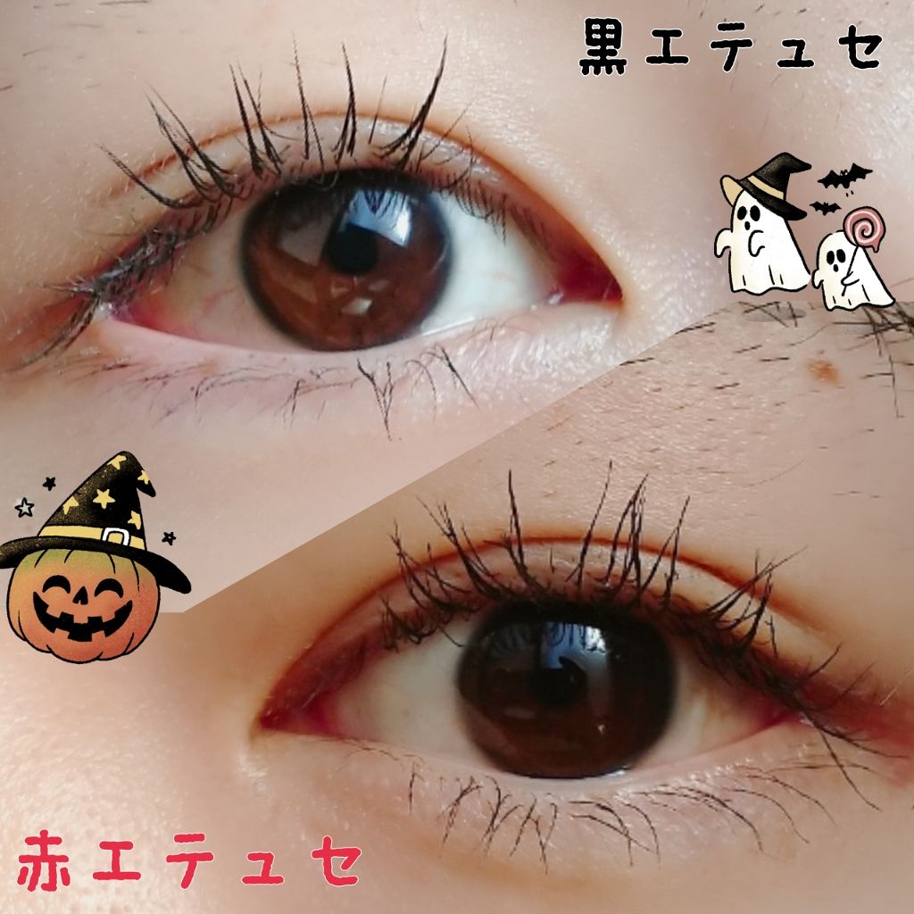 ラッシュバージョンアップ(リッチロング)/ettusais/マスカラ下地を使ったクチコミ(3枚目)