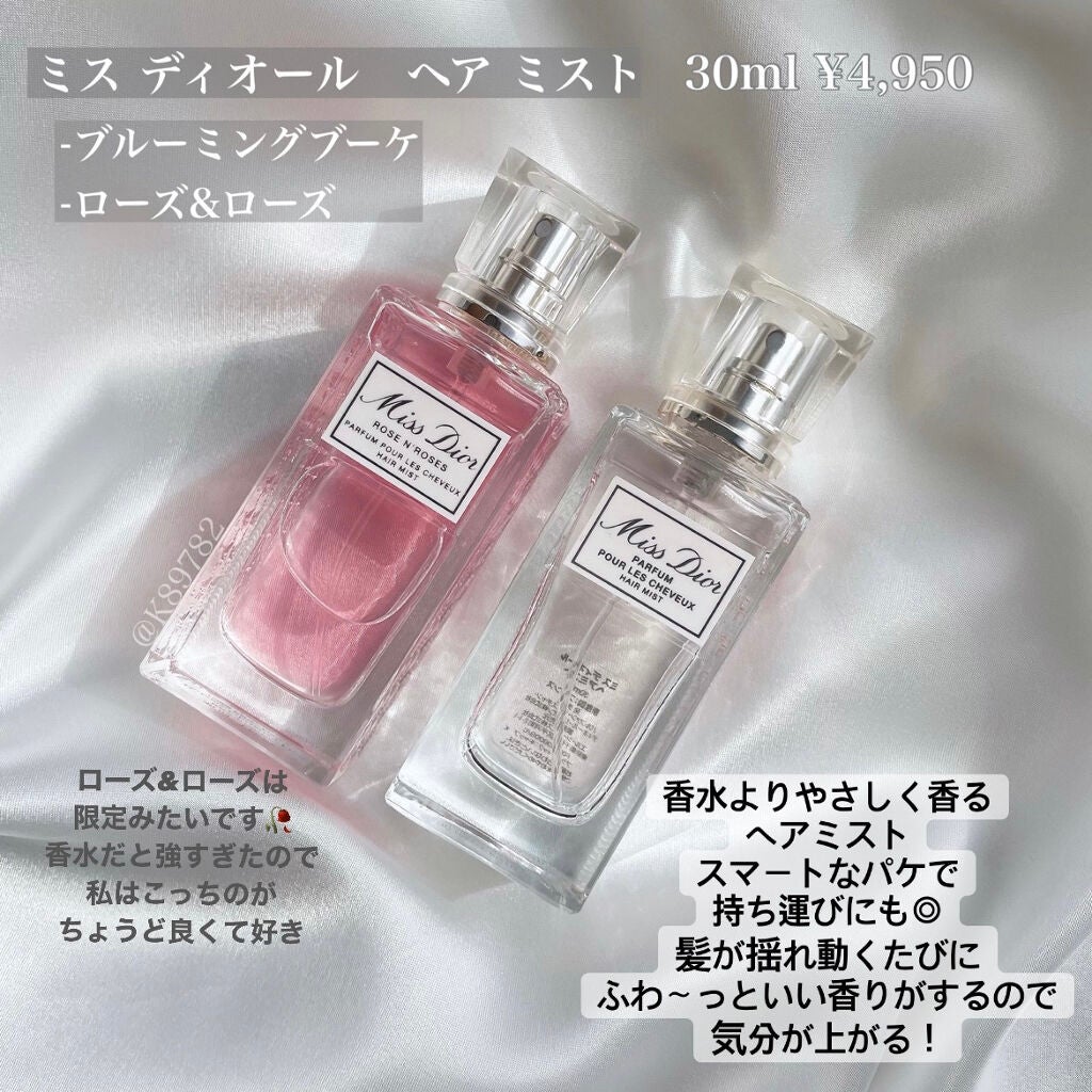 【旧】ミス ディオール ヘア ミスト/Dior/ヘアミストを使ったクチコミ(3枚目)