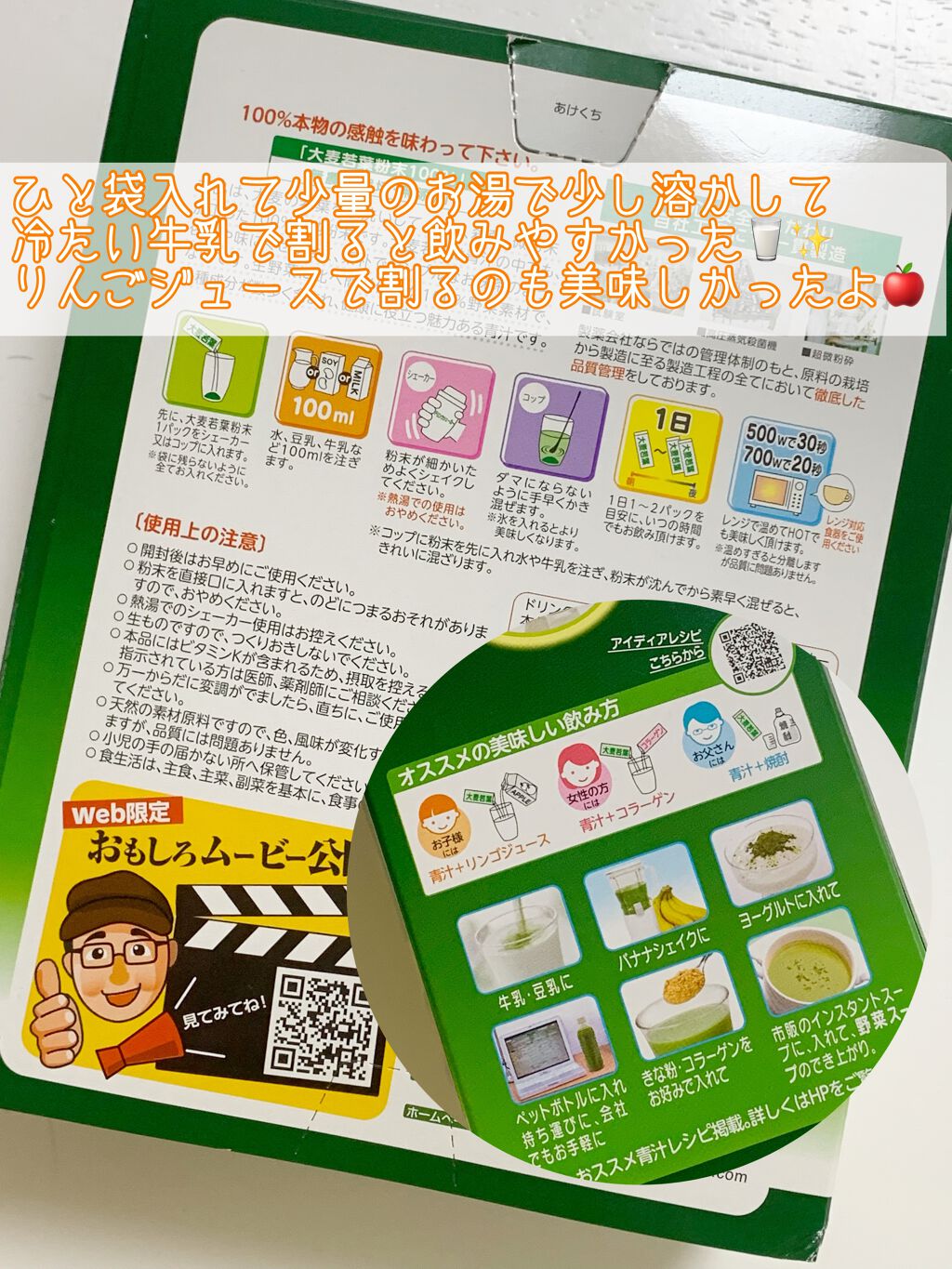 大麦若葉粉末100%/山本漢方製薬/青汁を使ったクチコミ（3枚目）