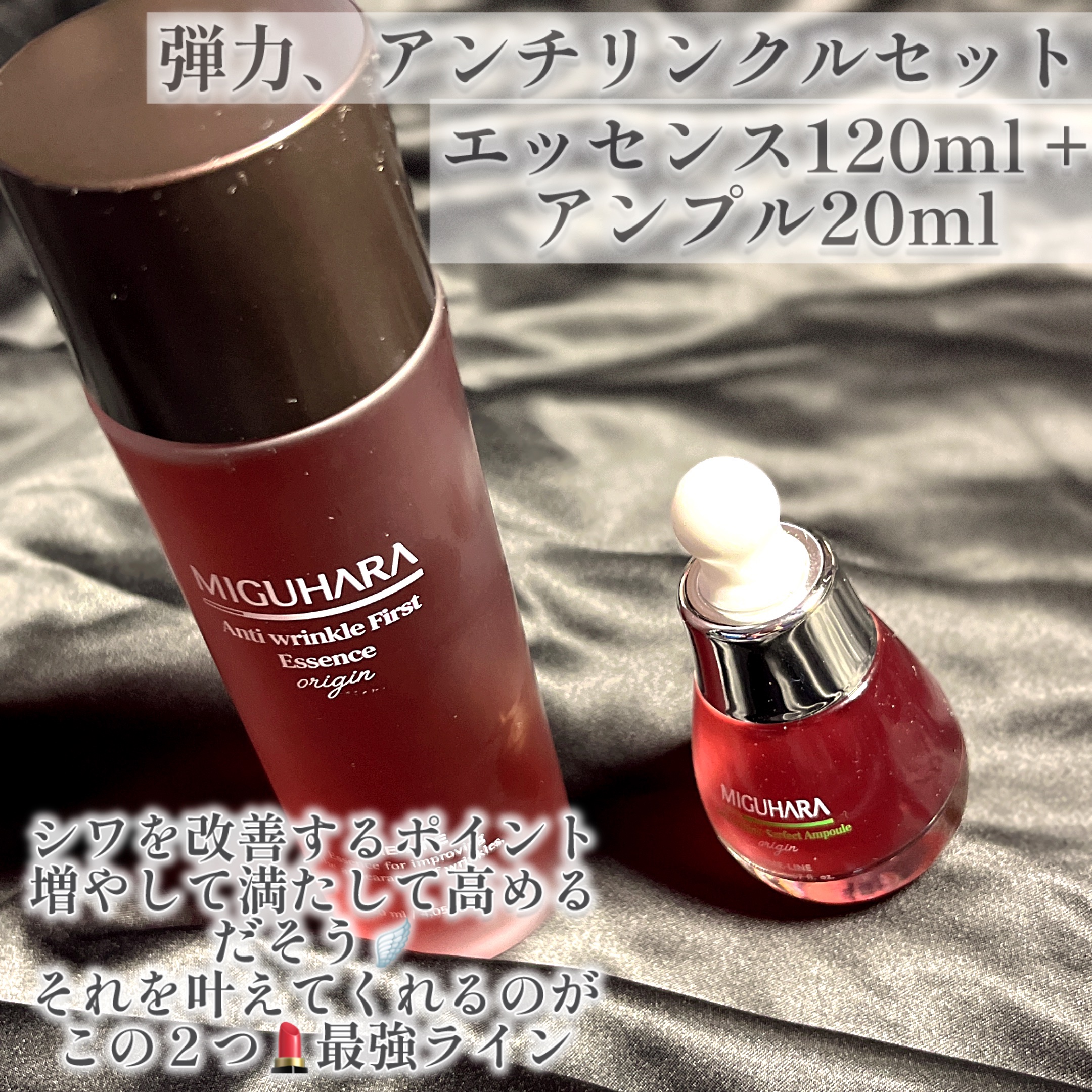 アンチリンクルエフェクトアンプルオリジン/MIGUHARA/美容液を使ったクチコミ（2枚目）