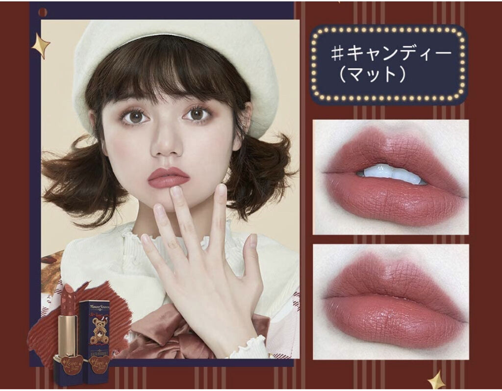 Love Bear マットリップスティック キャンディーベア/FlowerKnows/口紅を使ったクチコミ（3枚目）