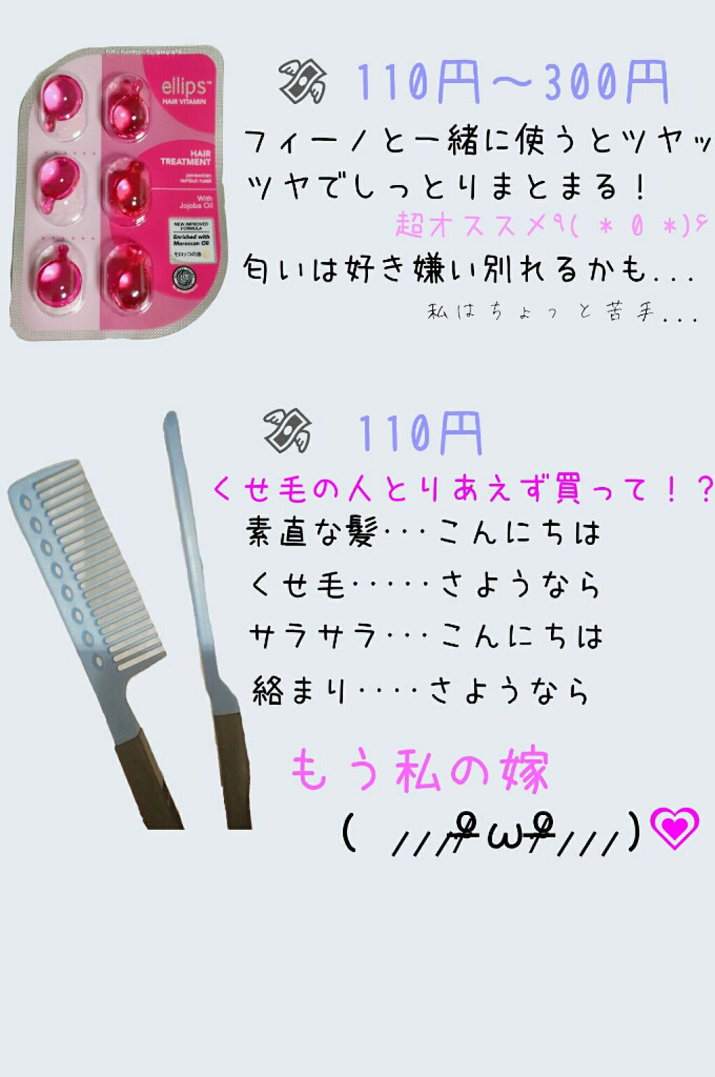 ローヤルゼリー配合 栄養ローション/DAISO/美容液を使ったクチコミ（3枚目）