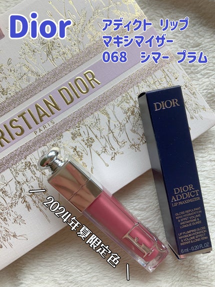 ディオール アディクト リップ マキシマイザー 068 シマー ディオール アディクト リップ マキシマイザー 068 シマー