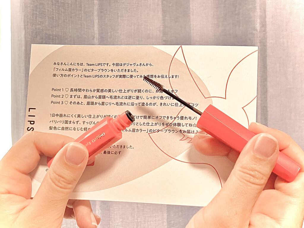 フィルム眉カラー/デジャヴュ/眉マスカラを使ったクチコミ（1枚目）