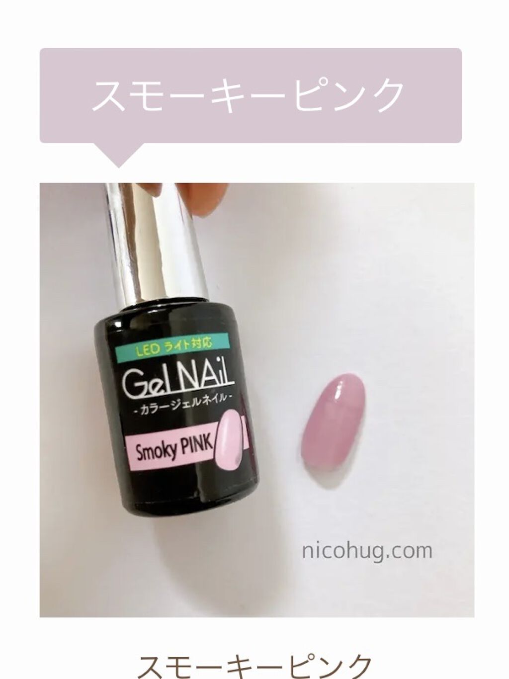 ジェルネイル（ライト対応）/セリア/ジェルネイルを使ったクチコミ（3枚目）