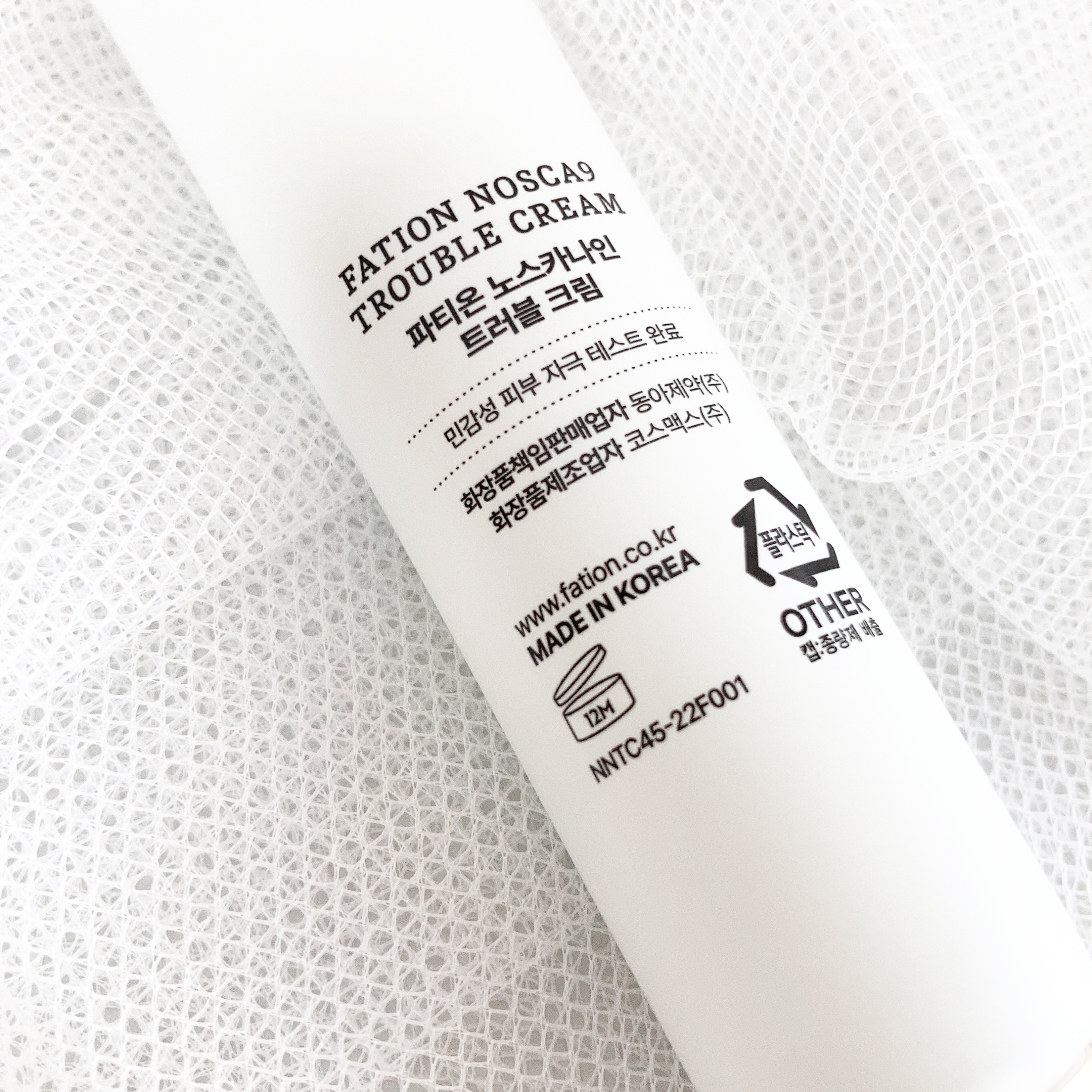 ノスカナイン トラブルクリーム/FATION/フェイスクリームを使ったクチコミ（3枚目）