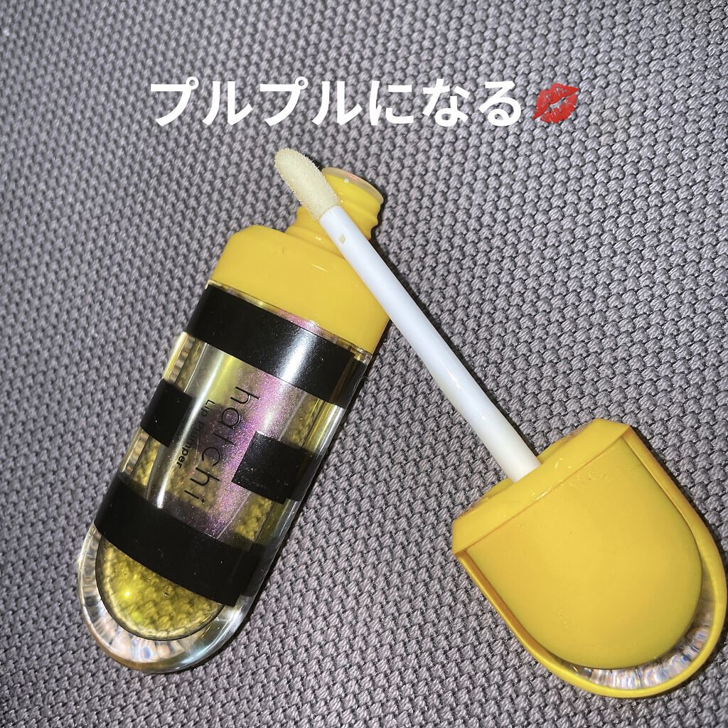 Lip Plumper/hatchi/リップグロスを使ったクチコミ（1枚目）
