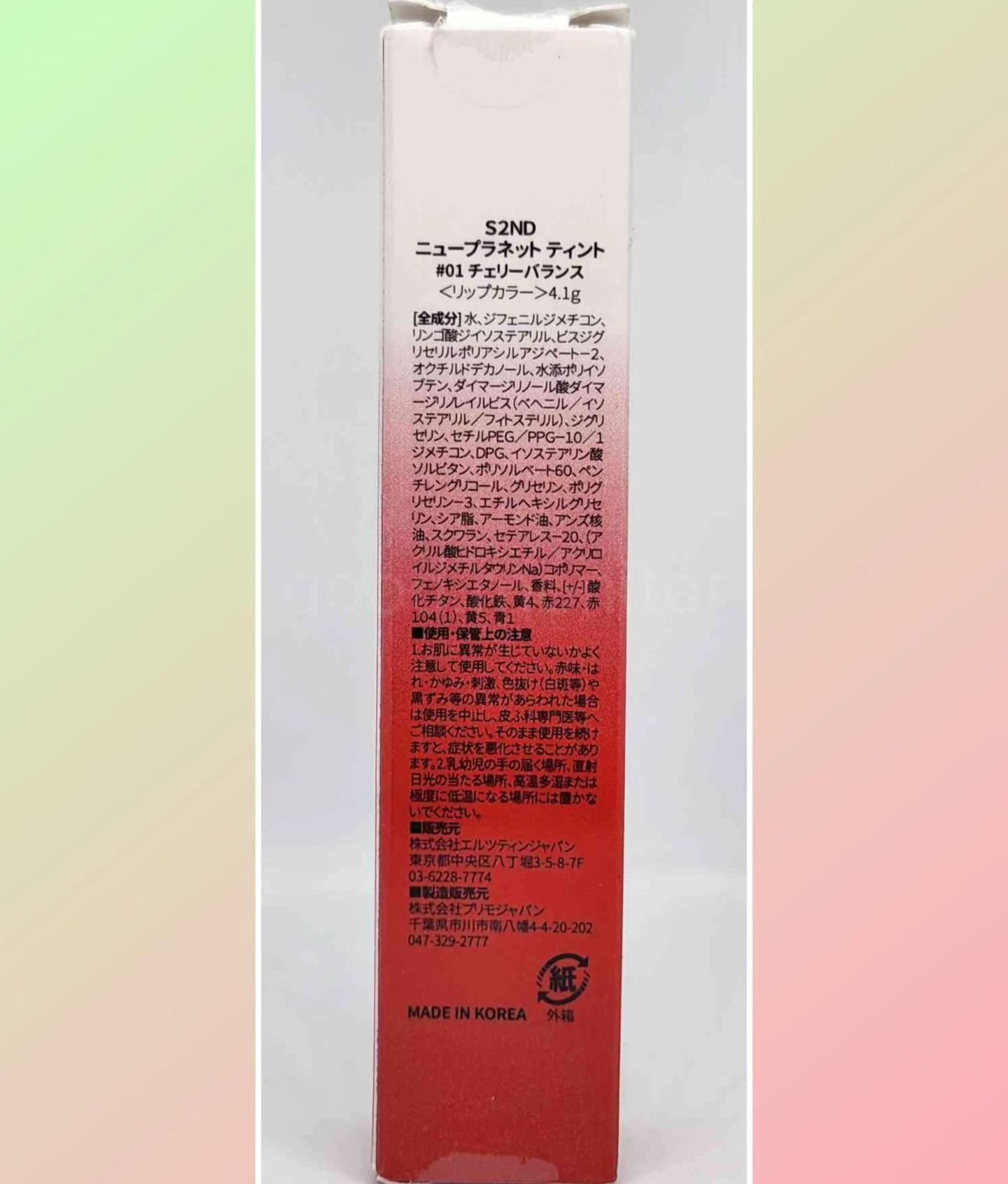 ニュープラネットティント/S2ND/リップティントを使ったクチコミ（2枚目）