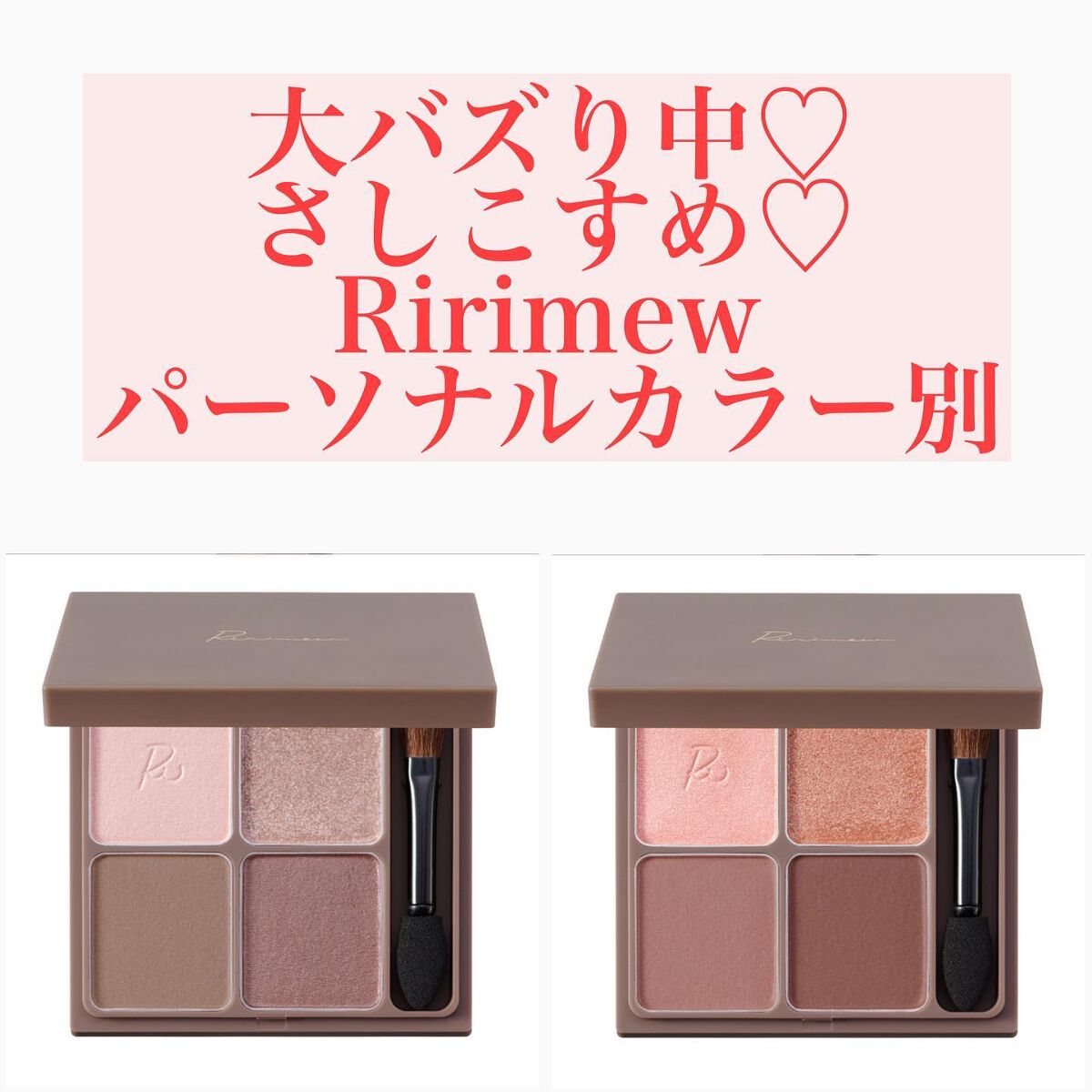 室外 【数回使用済み】プリオリコスメ イエベ・ブルベ アイシャドウ