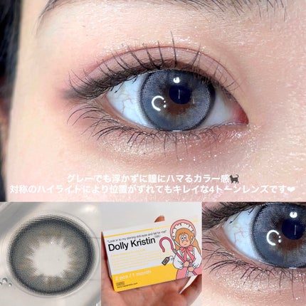 Hapa kristin Dolly Kristin 1monthのクチコミ「どんな角度からもキラキラ✨ビー玉みたいなカラコン🫧
人形の瞳からインスピレーションを受けたグ.....」(2枚目)