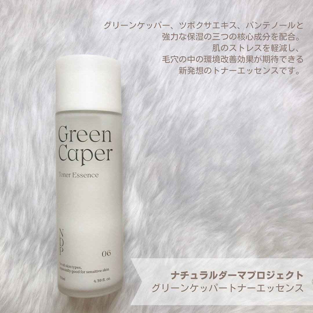 Green Caper Toner Essence/NATURAL DERMA PROJECT/化粧水を使ったクチコミ（2枚目）
