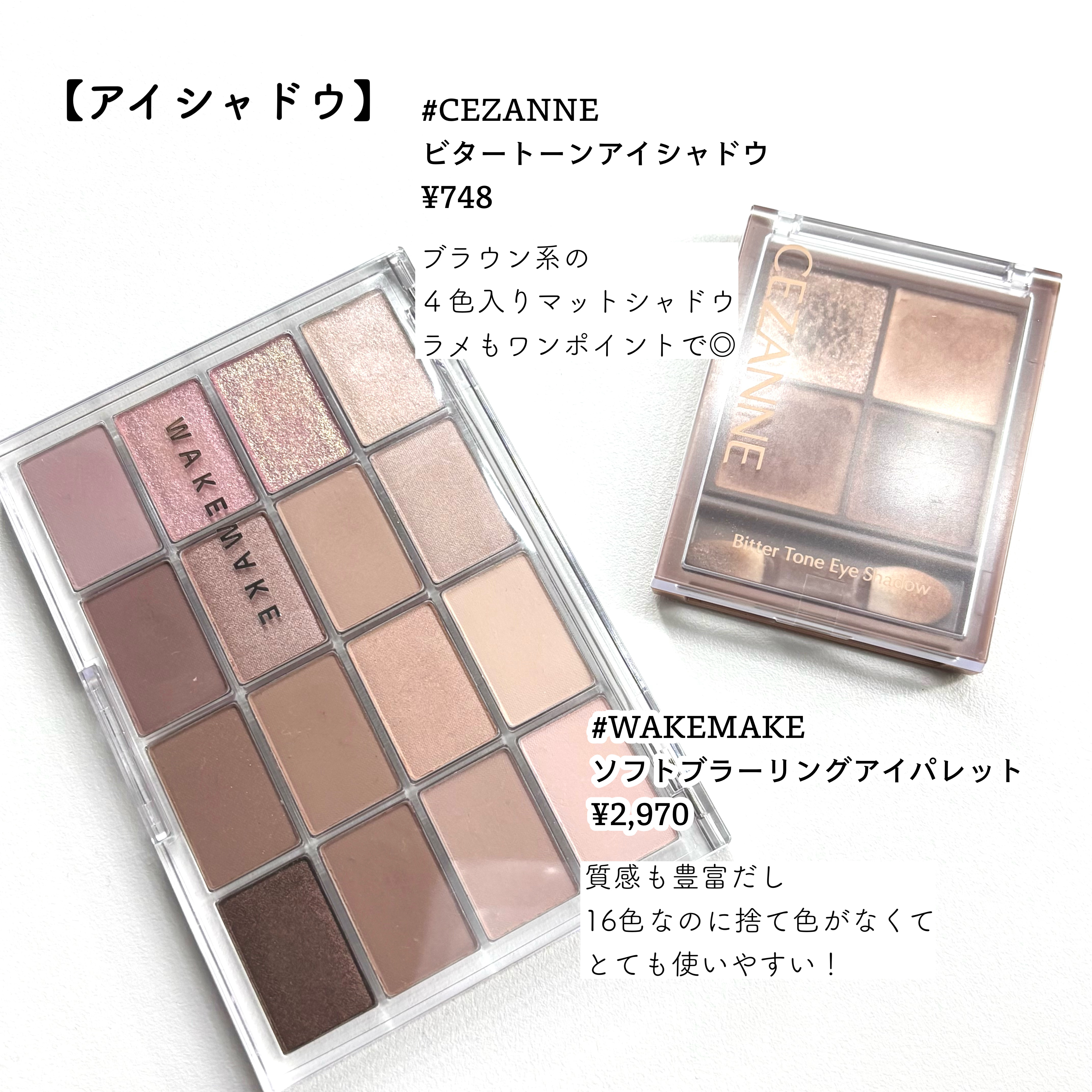 ソフトブラーリングアイパレット/wakemake/アイシャドウパレットを使ったクチコミ（2枚目）