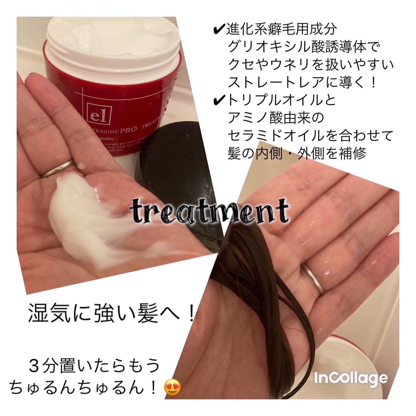 エレンス2001 ストレートPRO シャンプー／トリートメント/ELENCE(エレンス)/市販シャンプーを使ったクチコミ（3枚目）