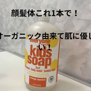 kids soapに星3個の評価をつけました。

こちらはなんと1本3役の石鹸です！
オーガニックで肌に優しく、顔、髪、体全てに使えます！
でも私は髪にはお勧めしません
パサパサになりやすいので💦

で