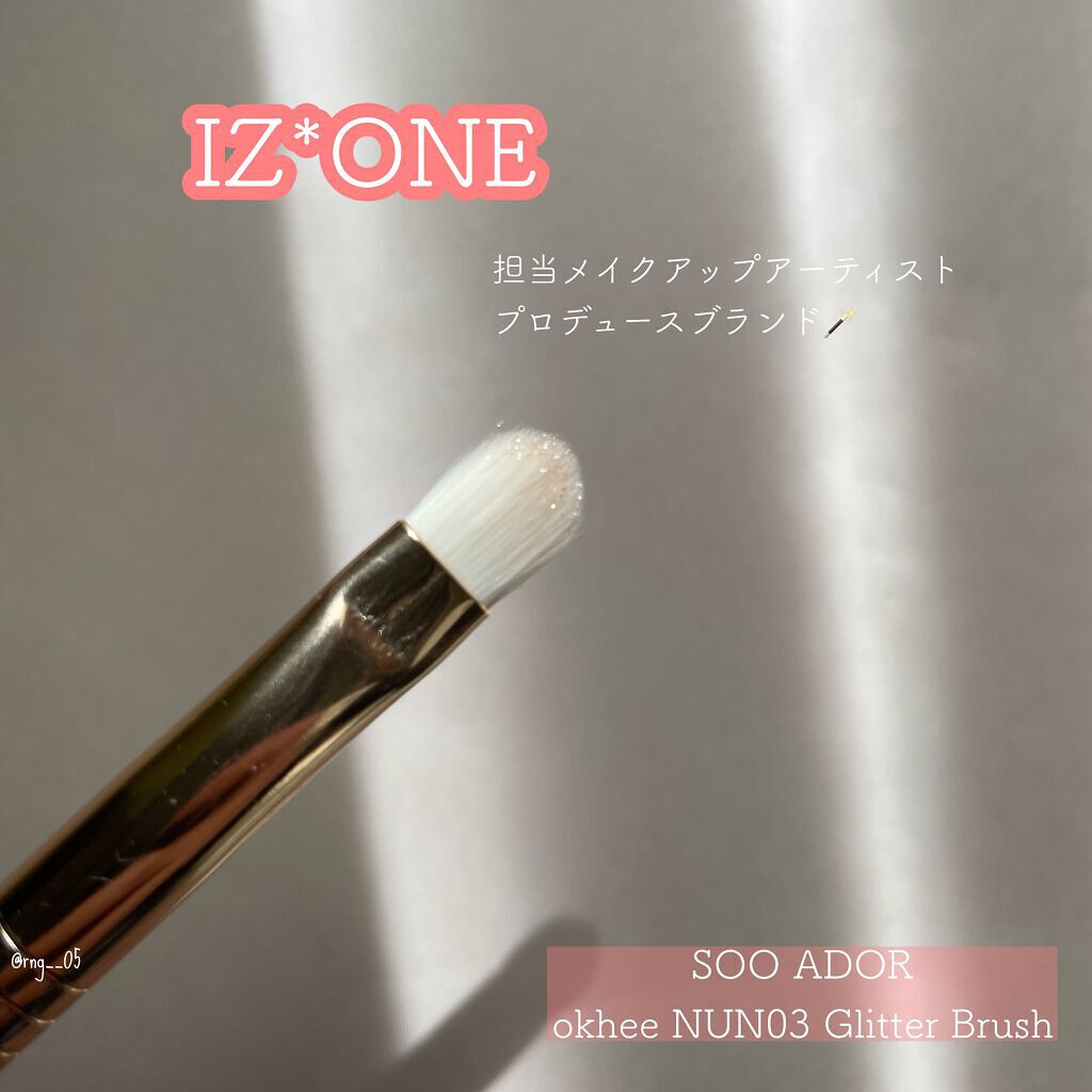okhee JADE BRUSH Glitter/SOOA DOR/メイクブラシを使ったクチコミ（1枚目）
