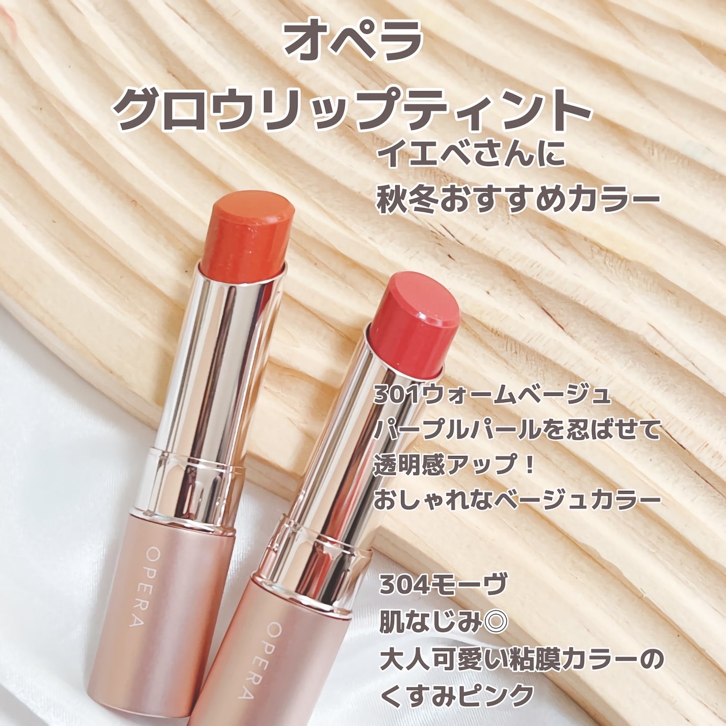 オペラ グロウリップティント/OPERA/リップティントを使ったクチコミ(2枚目)