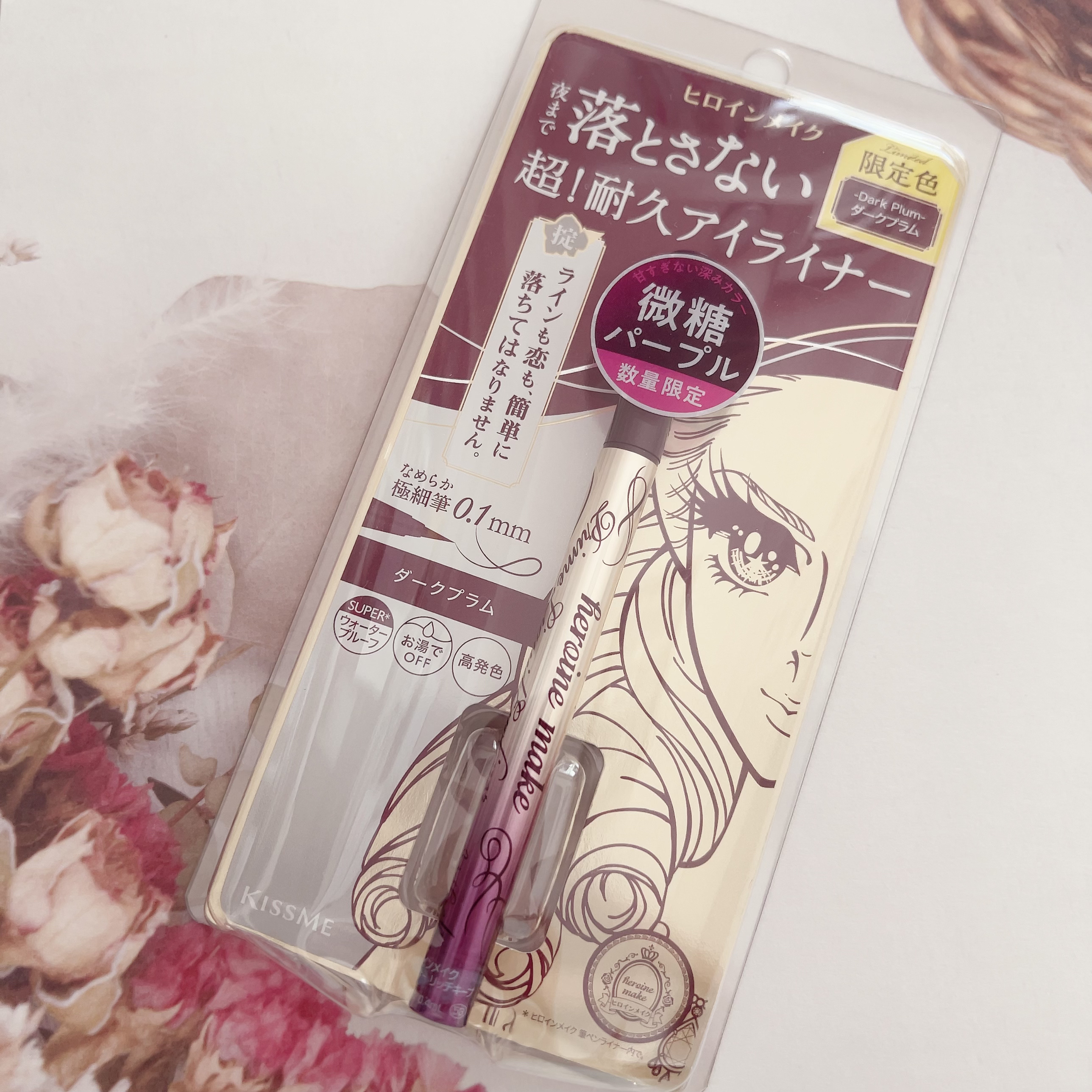 プライムリキッドアイライナー リッチキープ 53 ダークプラム/ヒロインメイク/リキッドアイライナーを使ったクチコミ（1枚目）