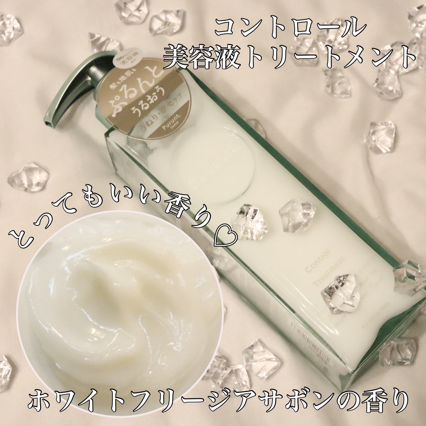 プルント コントロール美容液シャンプー/トリートメント/Purunt./市販シャンプーを使ったクチコミ(5枚目)