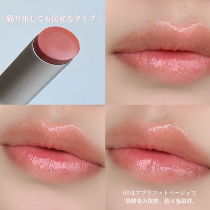 グラスティングメルティングバーム/rom&nd/リップバームを使ったクチコミ(3枚目)