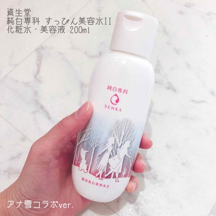 純白専科 すっぴん美容水 II/SENKA(専科)/化粧水を使ったクチコミ(1枚目)