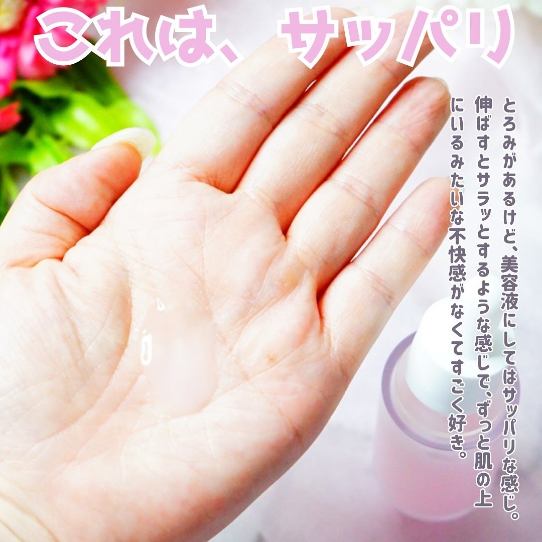 ちっちみ on LIPS 「🎀HappinessPinkのスキンケア、epime7/25新..」(5枚目)