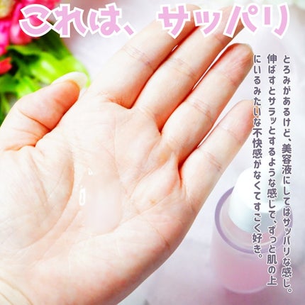 ちっちみ on LIPS 「🎀HappinessPinkのスキンケア、epime7/25新..」(5枚目)