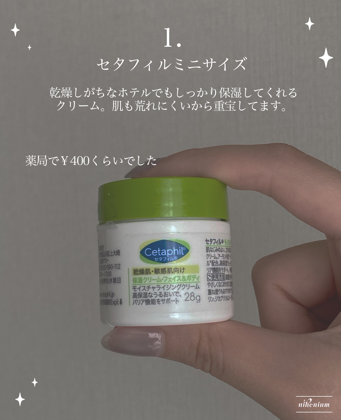 ファブリックミスト シャイニームーンの香り携帯用 40ml/ラボン/ファブリックミストを使ったクチコミ（2枚目）