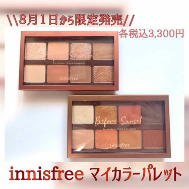 マイカラー パレット/innisfree/アイシャドウパレットの画像