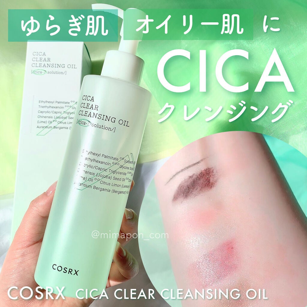 ピュアフィット シカクリアクレンジングオイル/COSRX/オイルクレンジングを使ったクチコミ(1枚目)