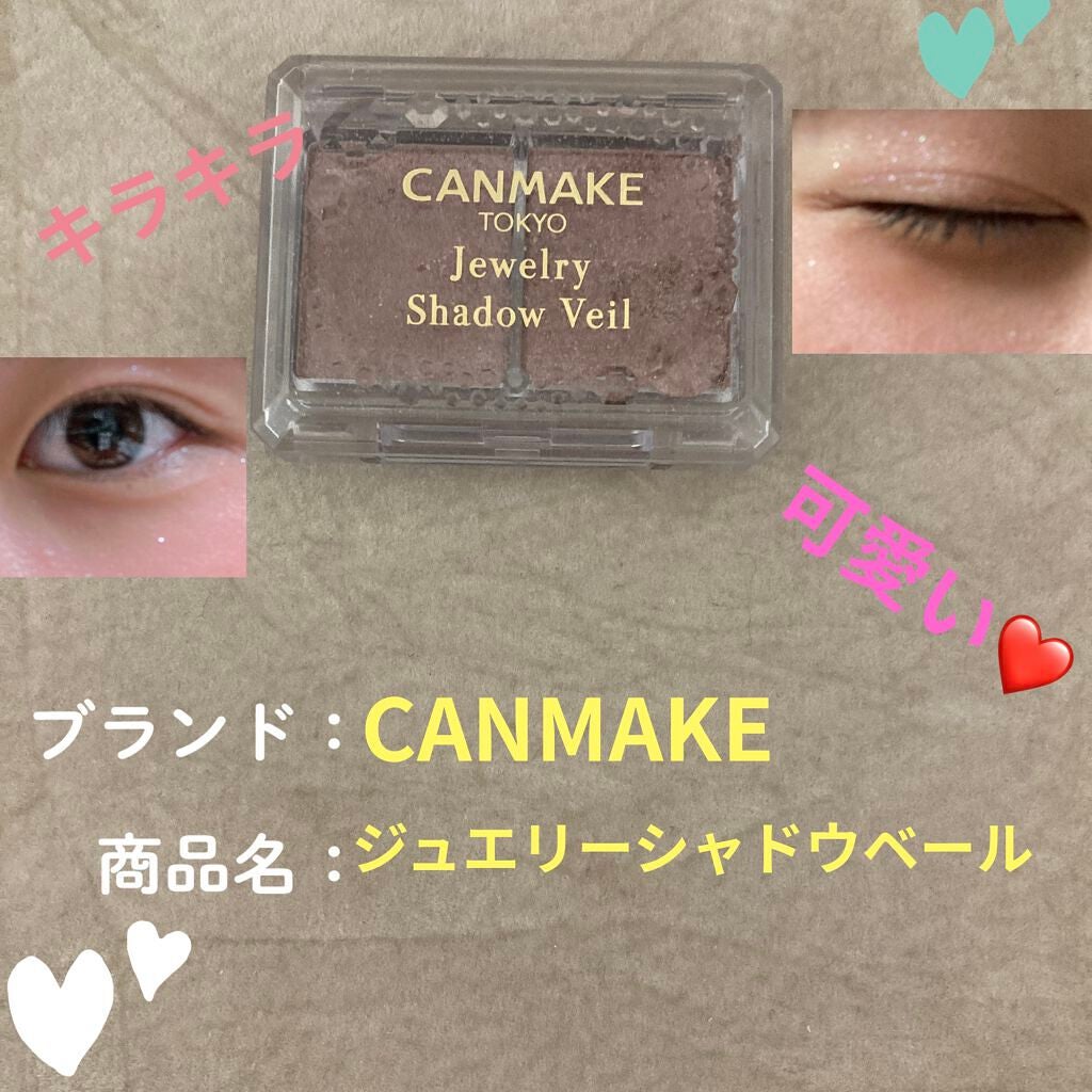 すみれ on LIPS 「✂ーーーーーーーーーーーーーーーーーーーーCANMAKEジュエ..」(1枚目)