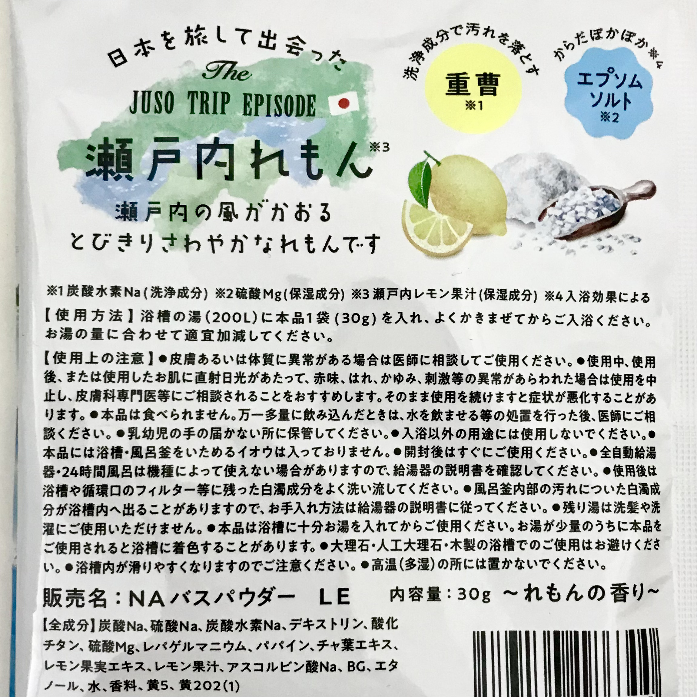JUSO BATH POWDER/旅するJUSO/炭酸系入浴剤を使ったクチコミ（3枚目）