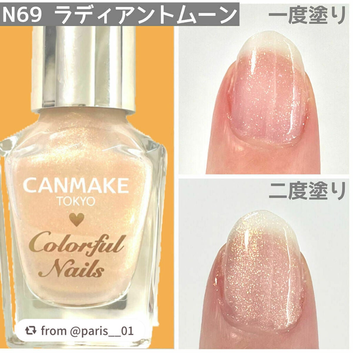 カラフルネイルズ/キャンメイク/マニキュアを使ったクチコミ(6枚目)