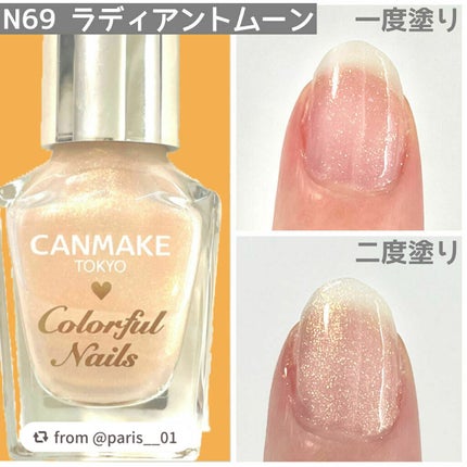 カラフルネイルズ/キャンメイク/マニキュアを使ったクチコミ(6枚目)