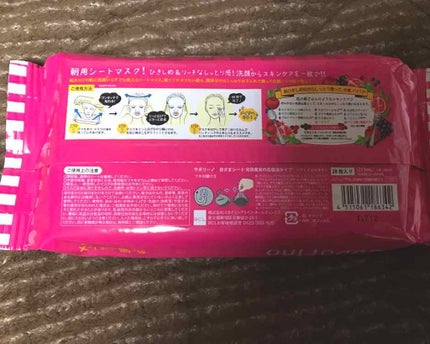 目ざまシート ひきしめタイプ/サボリーノ/シートマスク・パックを使ったクチコミ(3枚目)