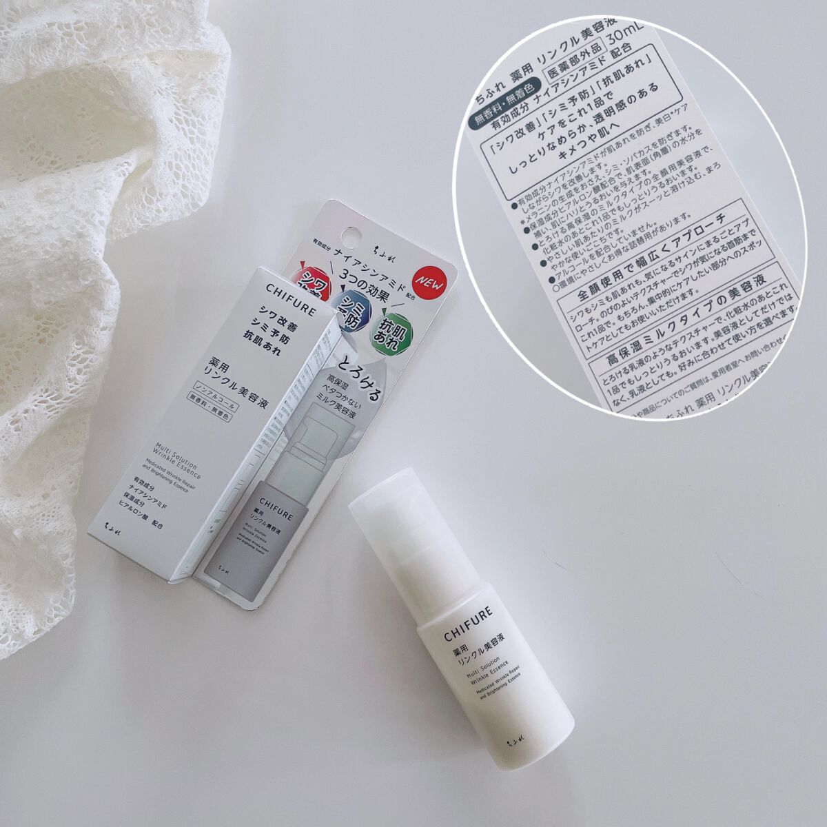 薬用 リンクル美容液/ちふれ/美容液を使ったクチコミ(4枚目)