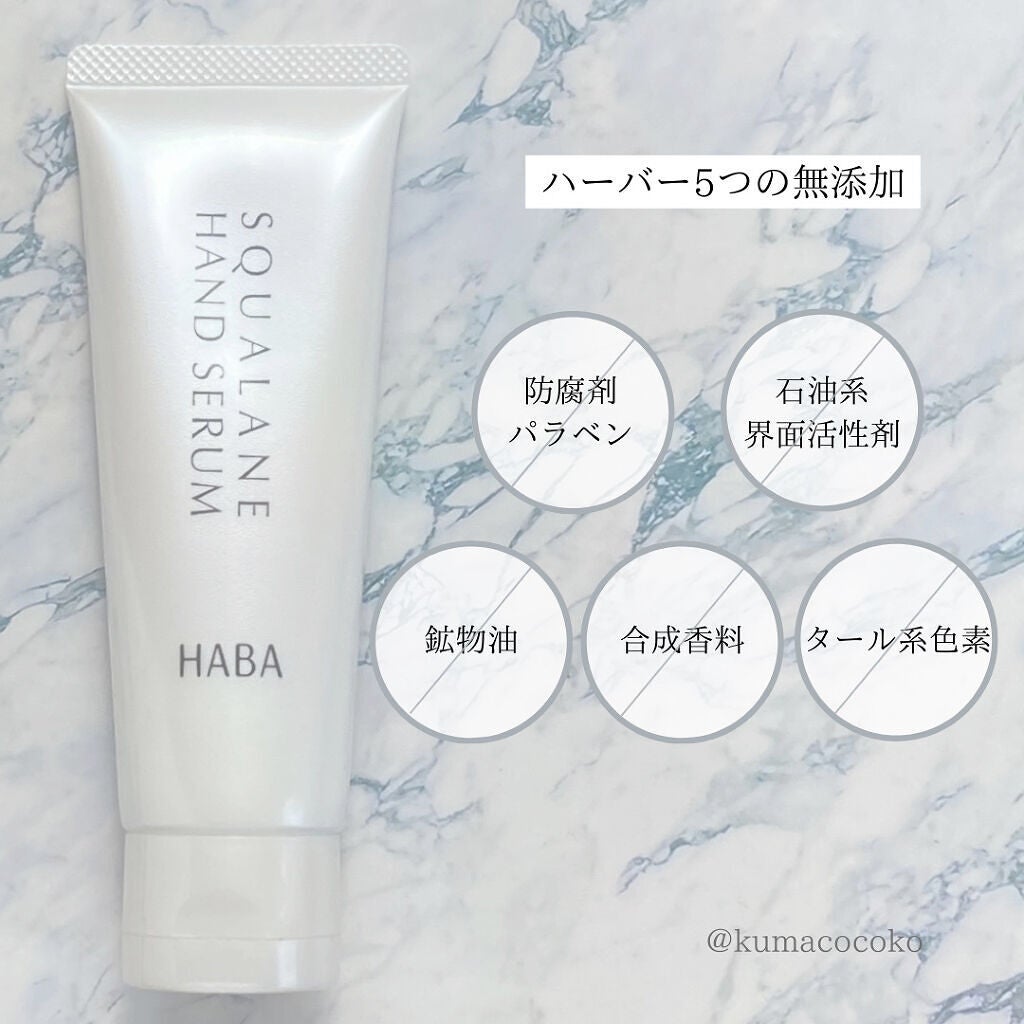 スクワランハンドセラム/HABA/ハンドクリームを使ったクチコミ(2枚目)