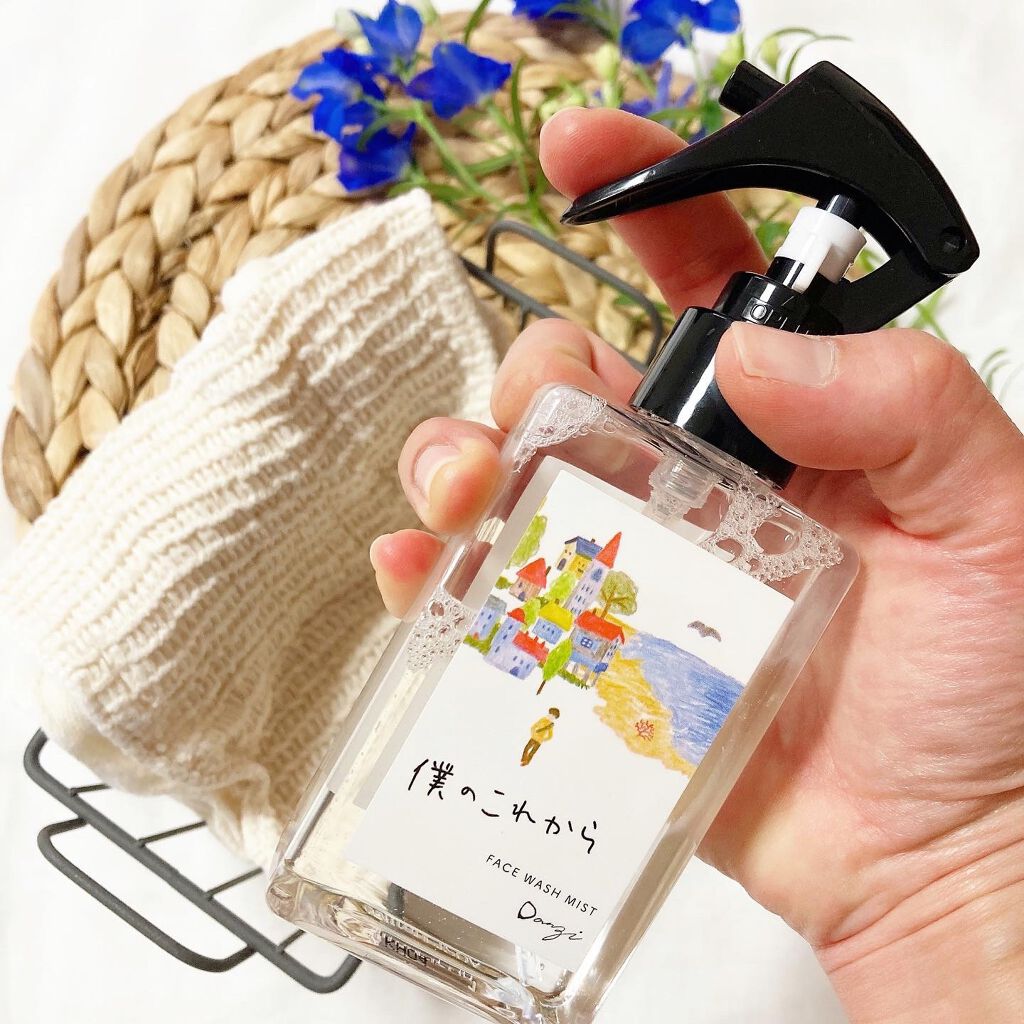 僕のこれから/Danzi/その他洗顔料を使ったクチコミ（2枚目）