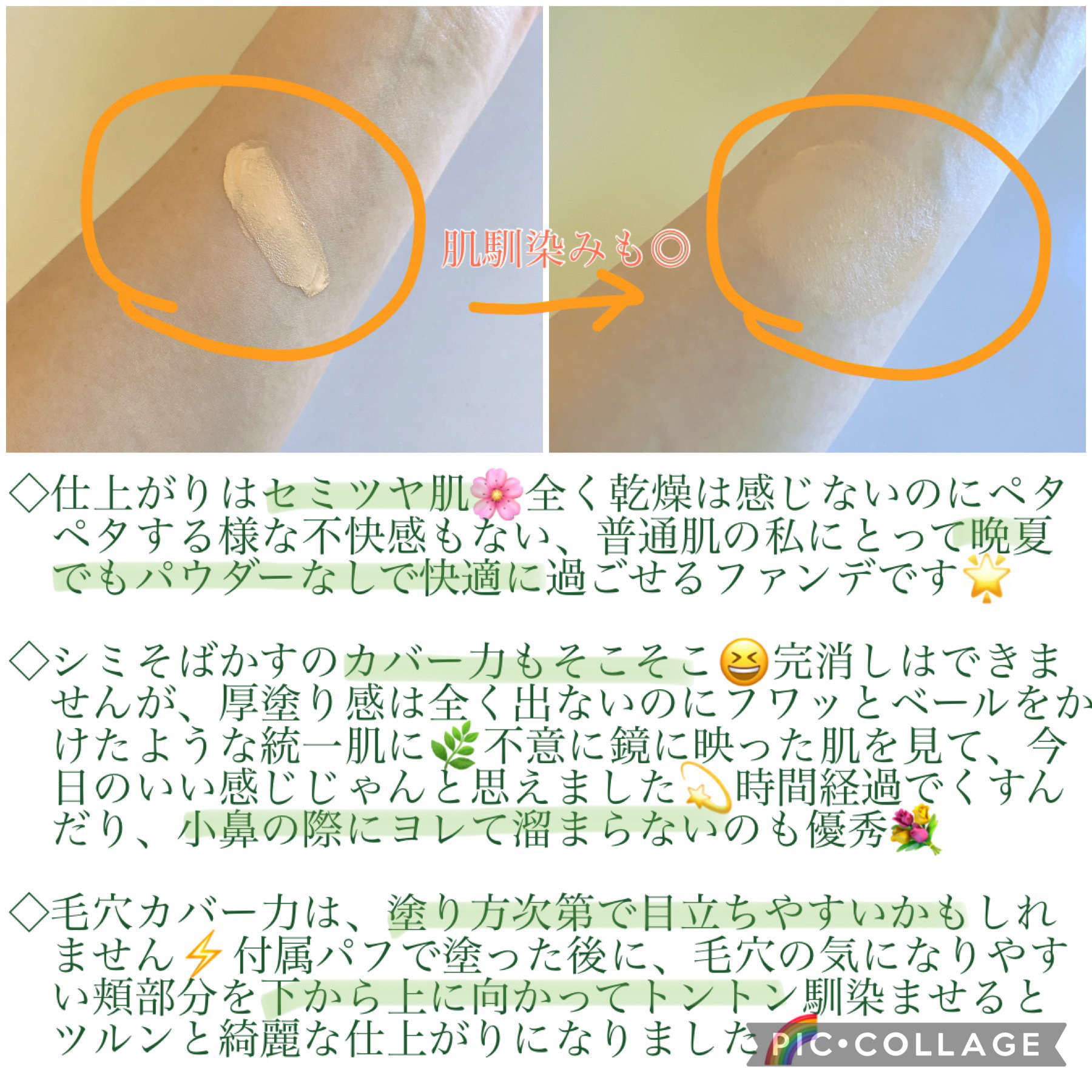 RELIFIT シカステイクッション/HOLIKA HOLIKA/クッションファンデーションを使ったクチコミ（3枚目）