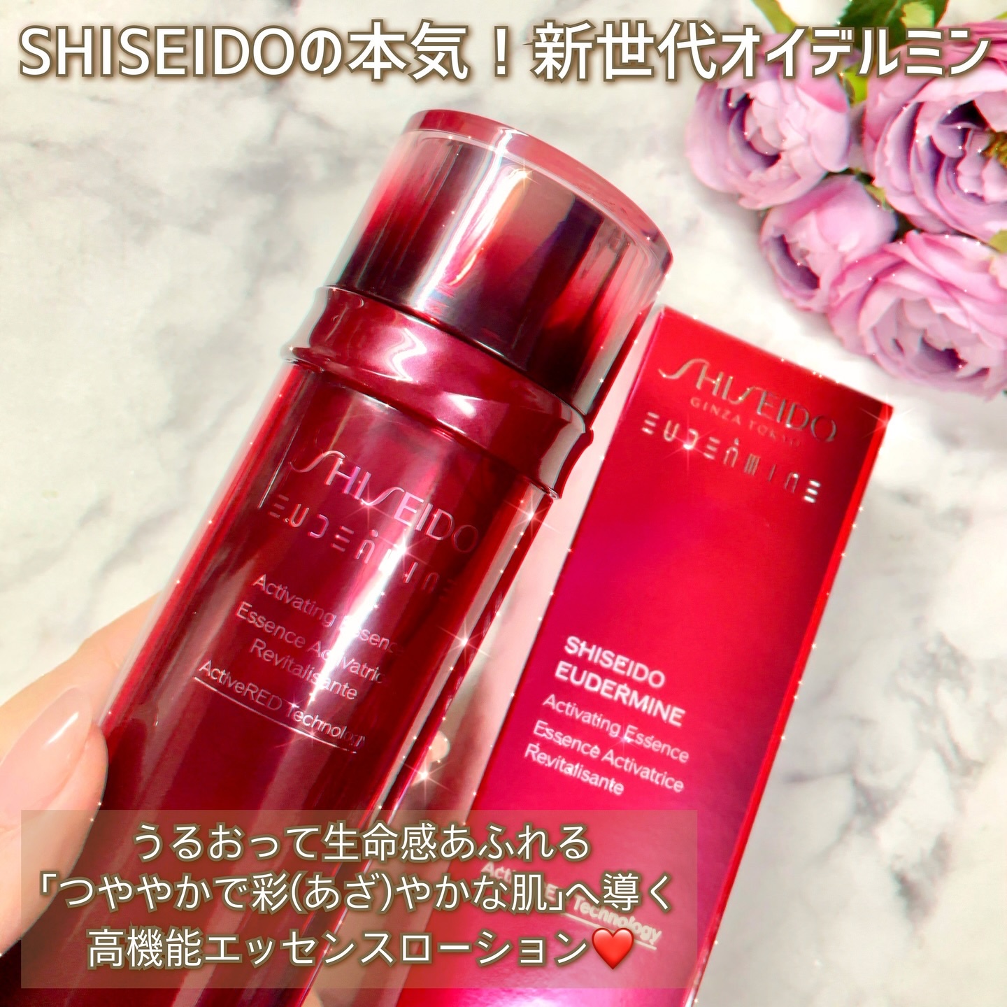 オイデルミン エッセンスローション/SHISEIDO/化粧水を使ったクチコミ（3枚目）
