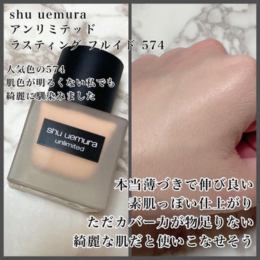 アンリミテッド mopo™ ルース パウダー/shu uemura/ルースパウダーを使ったクチコミ（3枚目）