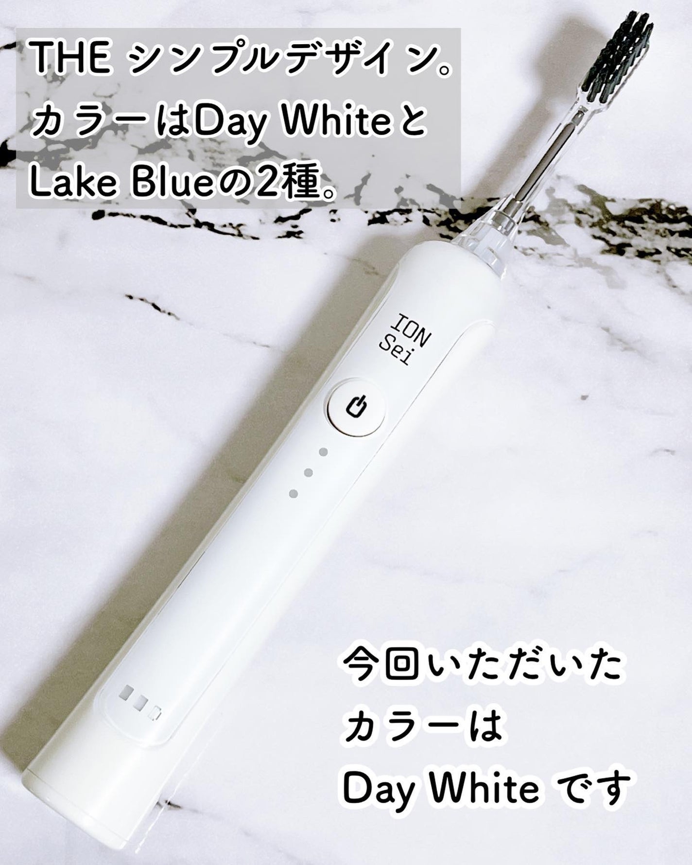 電動歯ブラシ/ION-Sei/電動歯ブラシを使ったクチコミ(4枚目)