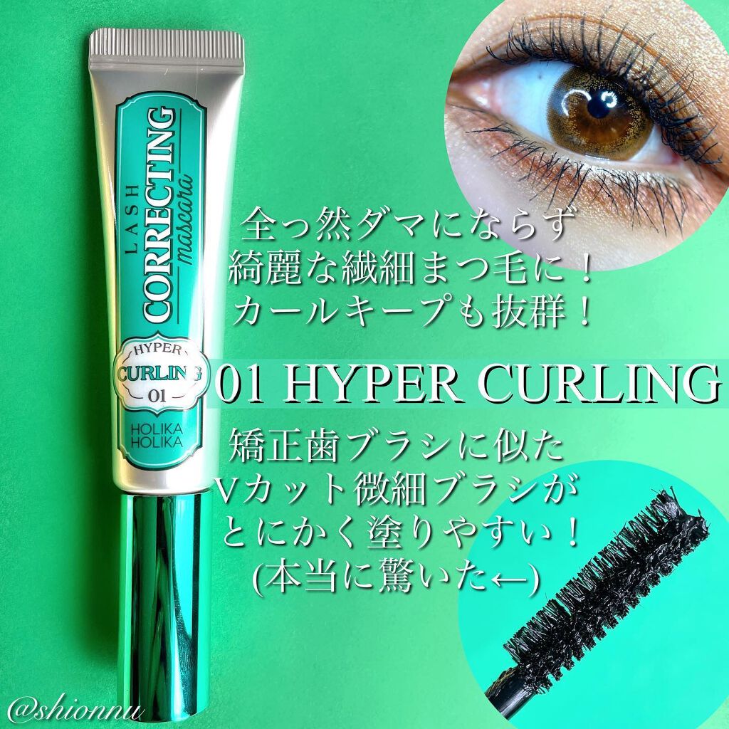 ホリカホリカ ラッシュコレクティングマスカラ/HOLIKA HOLIKA/マスカラを使ったクチコミ(3枚目)