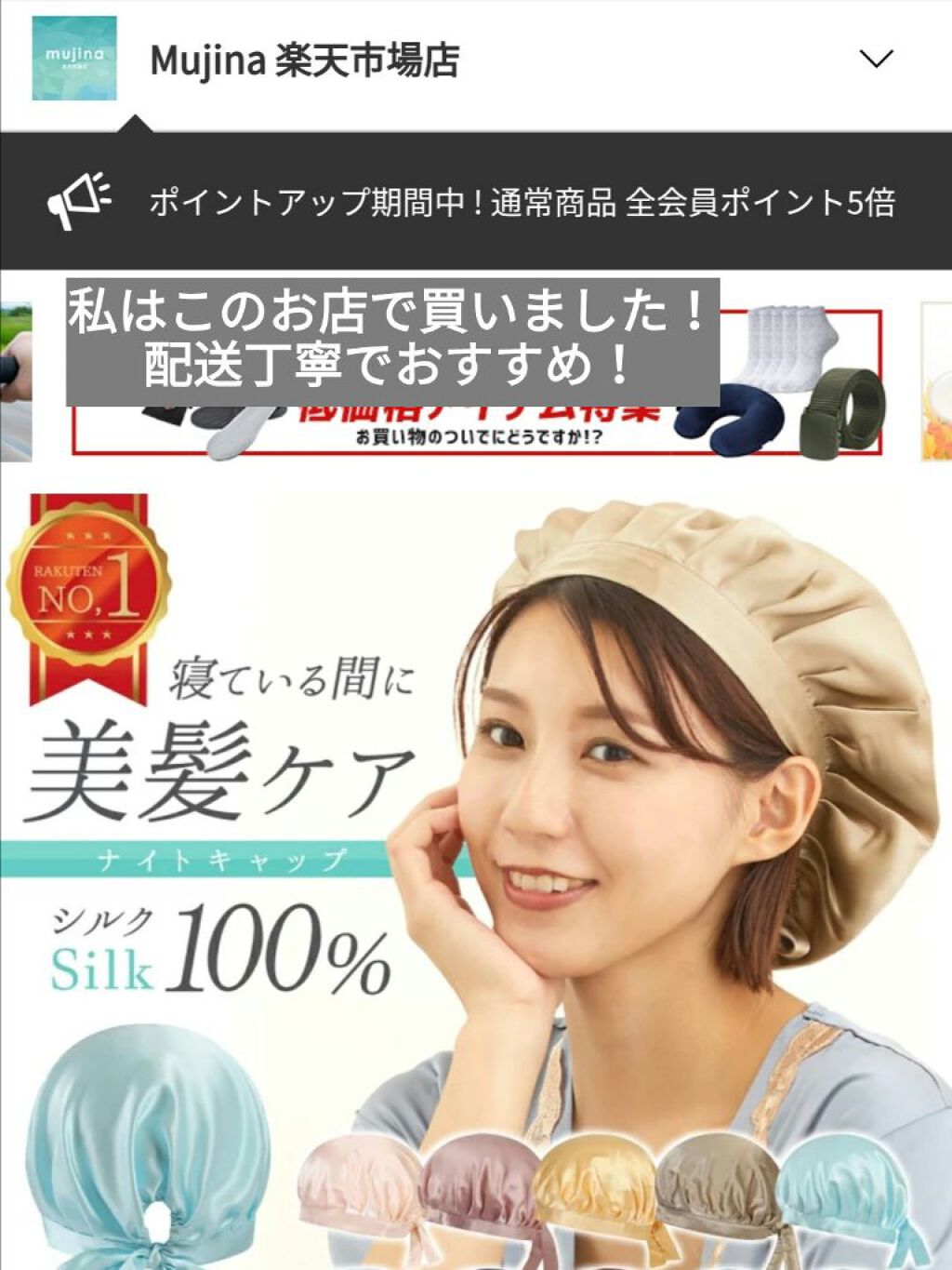 Silknight（シルクナイト） 天然シルク100％ ナイトキャップ/Amazon Series/ヘアケアグッズを使ったクチコミ（3枚目）