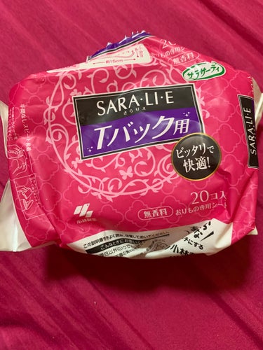 SARALIE/サラサーティ/ナプキンを使ったクチコミ（1枚目）