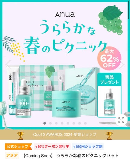 ぬおー on LIPS 「**Qoo10メガ割購入予定メモ📝☑️#LAGOM#ジェルトゥ..」(7枚目)