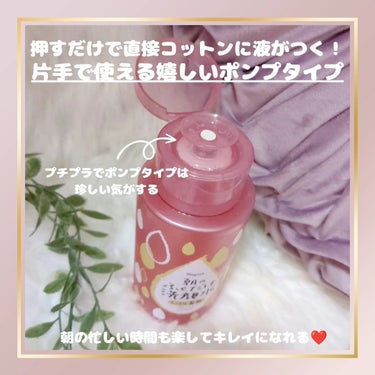 朝のふくだけ洗顔水 しっとり美白/ラクイック/その他洗顔料を使ったクチコミ（3枚目）