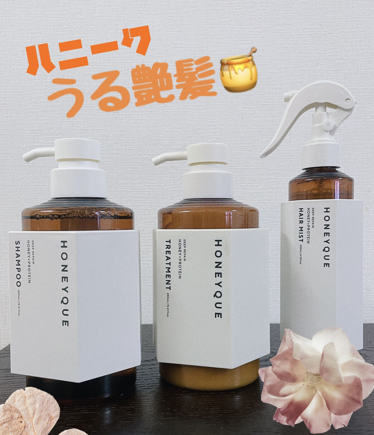 ディープリペア シャンプー モイスト／ヘアトリートメント モイスト/ハニーク/市販シャンプーを使ったクチコミ（1枚目）